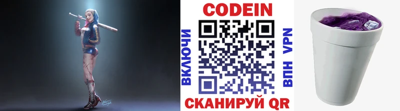 Кодеиновый сироп Lean напиток Lean (лин) Чёрмоз