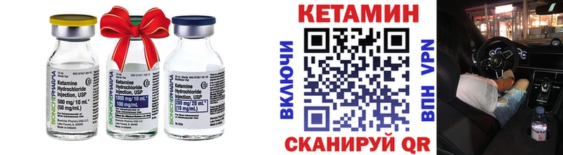 Кетамин ketamine  Чёрмоз 