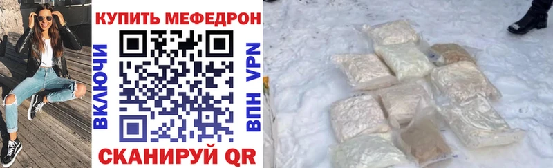 МЕФ mephedrone  shop Telegram  Чёрмоз 