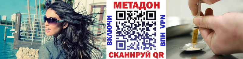 Метадон methadone Чёрмоз