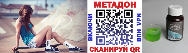 Метадон кристалл  Чёрмоз 